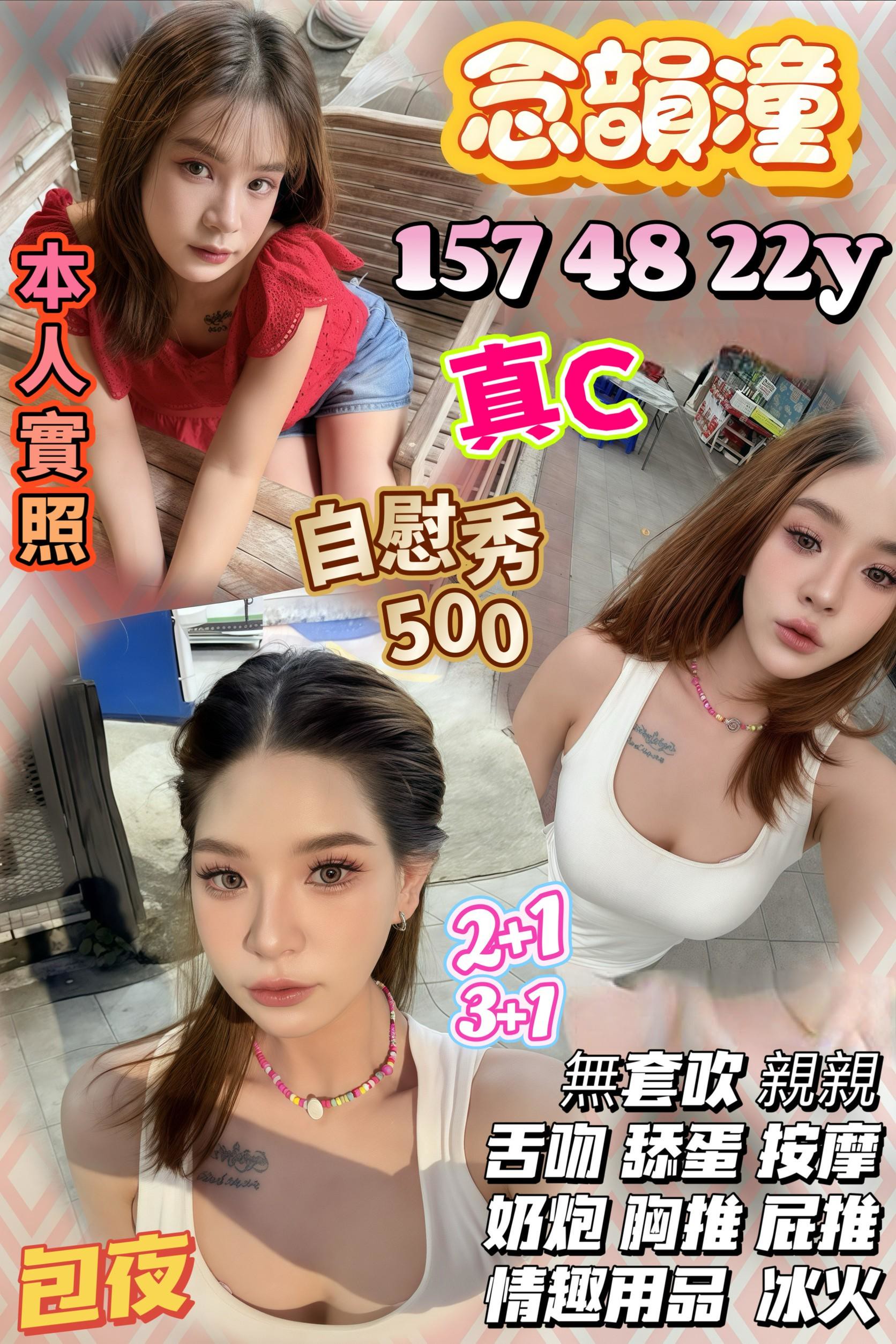 極漱桃園外送 娜美 性感熟女 清純淫亂美少女